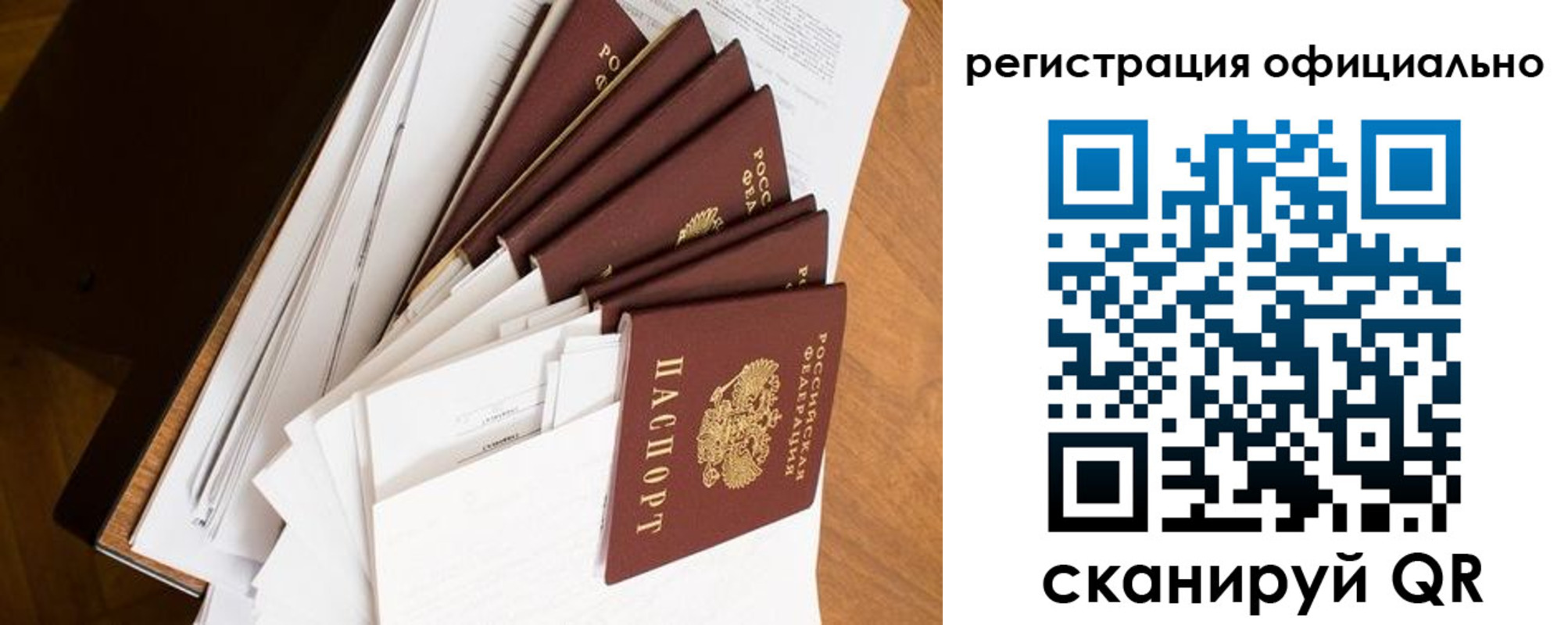 прописка для школы в Свердловской области