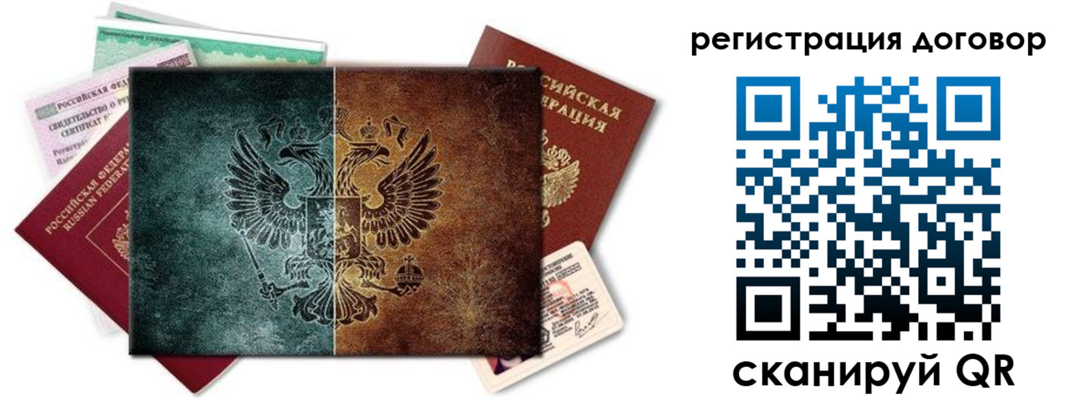 прописка для работы в Свердловской области