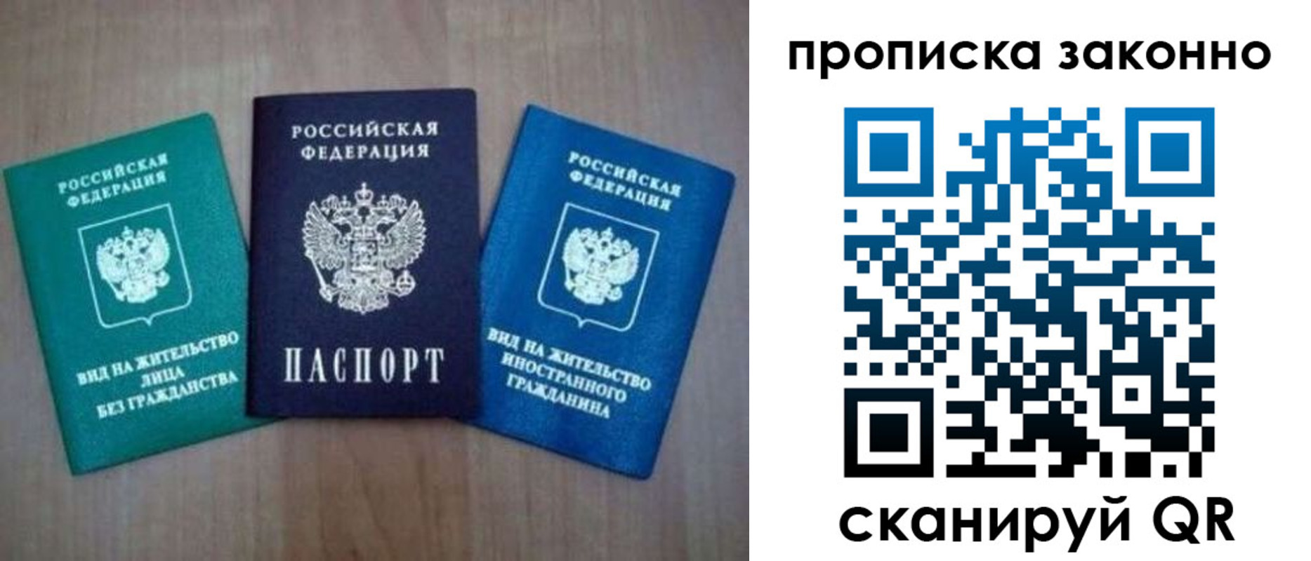 прописка гарантия в Свердловской области