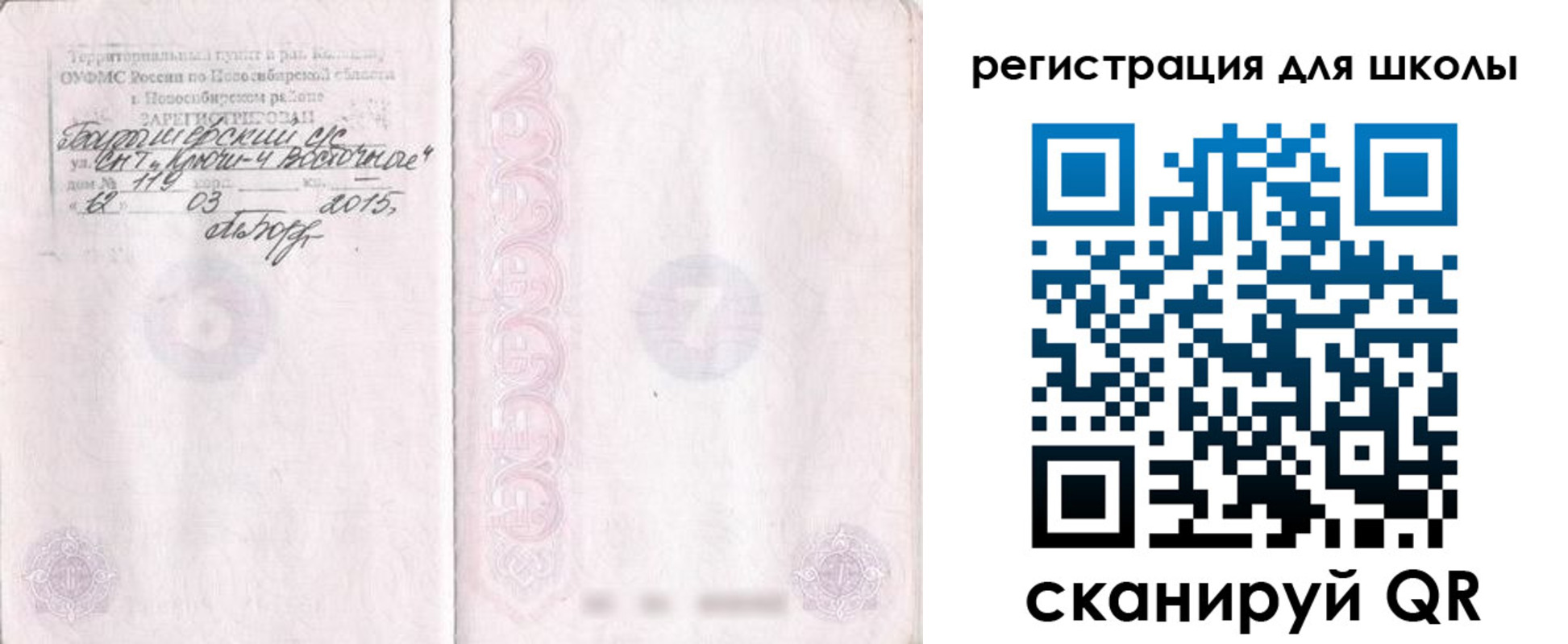 временная регистрация купить в Свердловской области
