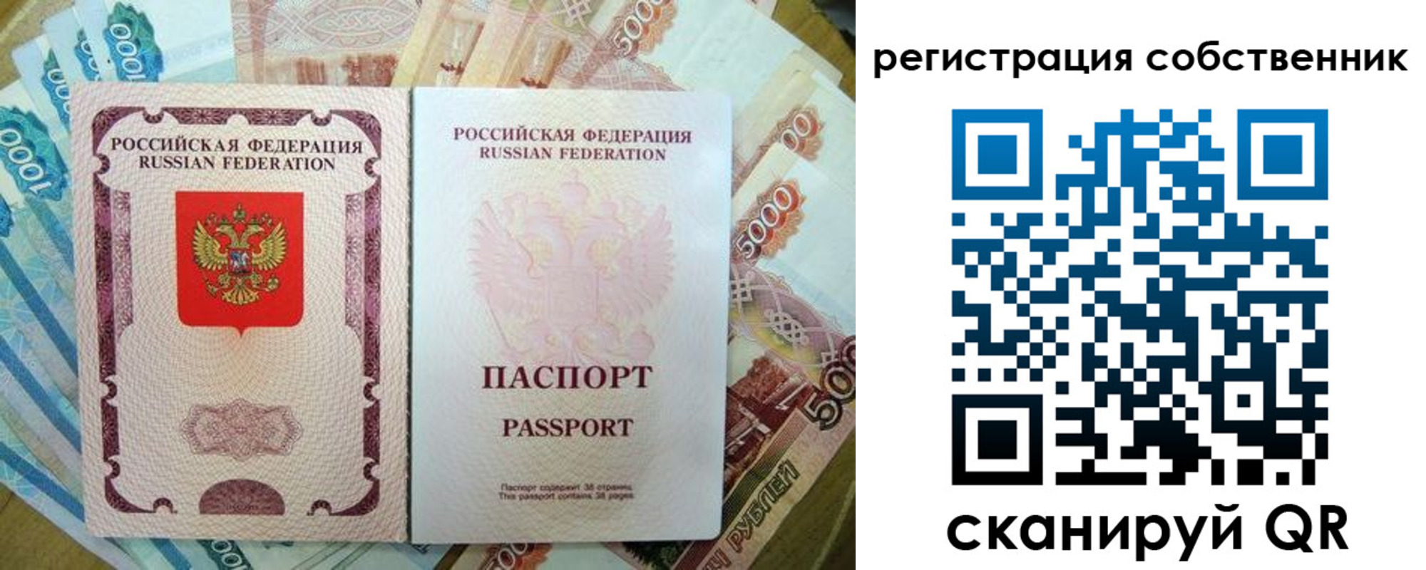 прописка гарантия в Свердловской области