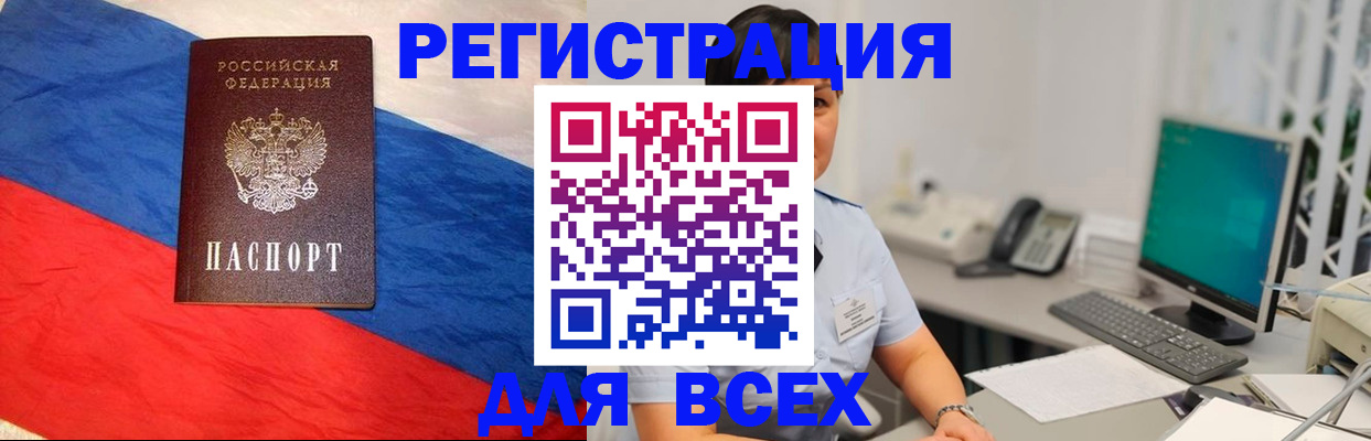 временная регистрация 2025 в Свердловской области