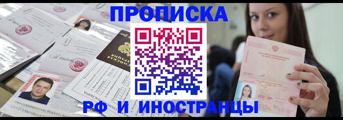 миграционный учет в Свердловской области