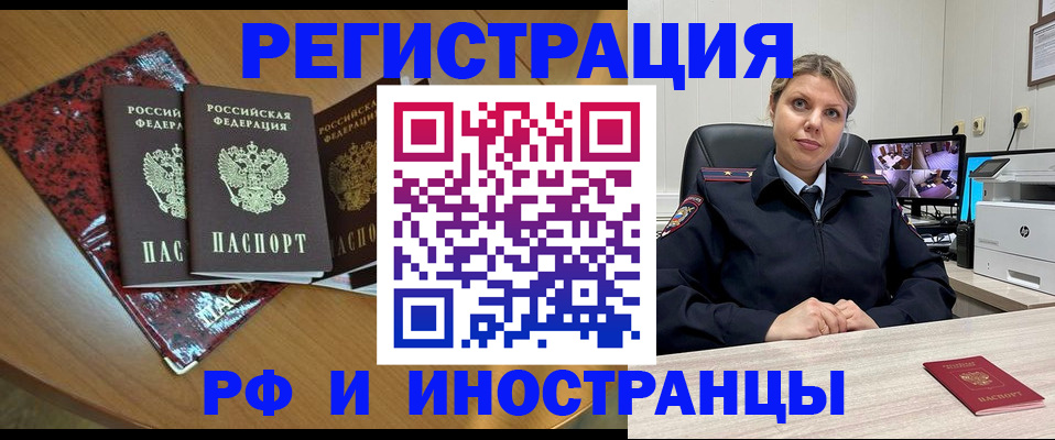 временная регистрация в квартире в Свердловской области