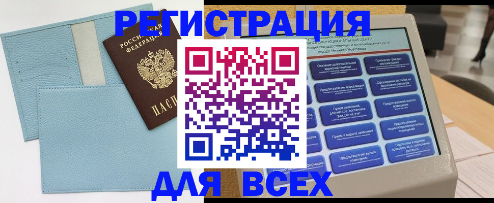 временная регистрация надежно в Свердловской области