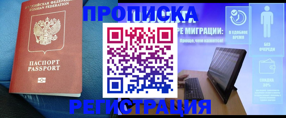 прописка для кредита в Свердловской области