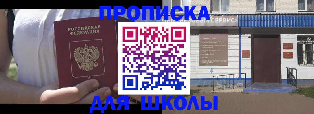 прописка для кредита в Свердловской области
