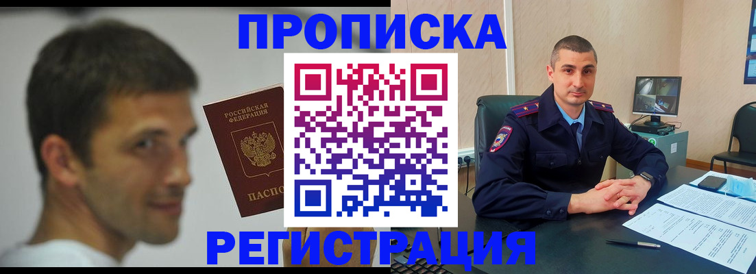 временная регистрация адрес в Свердловской области