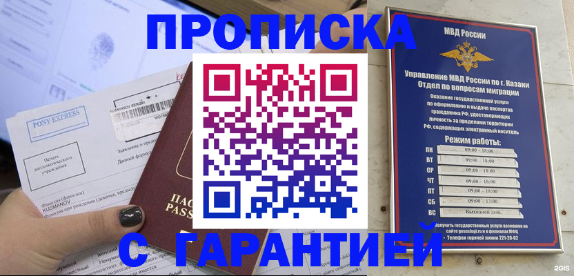 прописка 2025 в Свердловской области