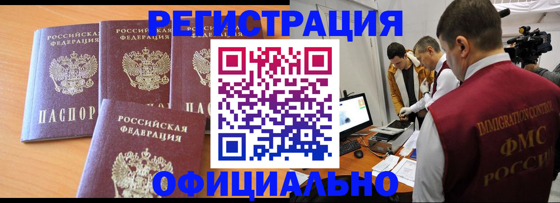 где прописаться в Свердловской области