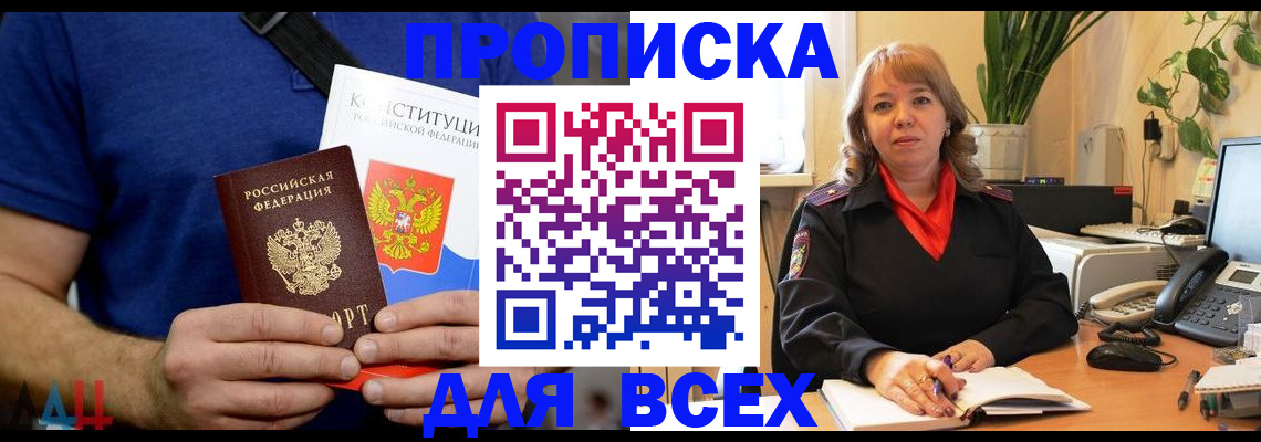 миграционный учет в Свердловской области